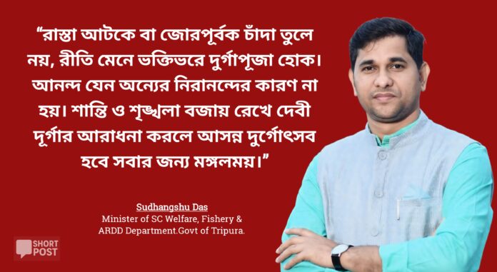 Sudhangshu Das Minister